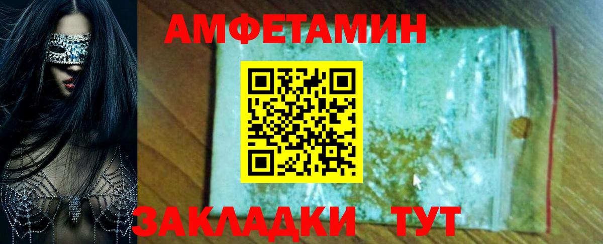 АМФ  АМФ Розовый  Вход с VPN  OMG зеркало  Сунжа  Amphetamine 