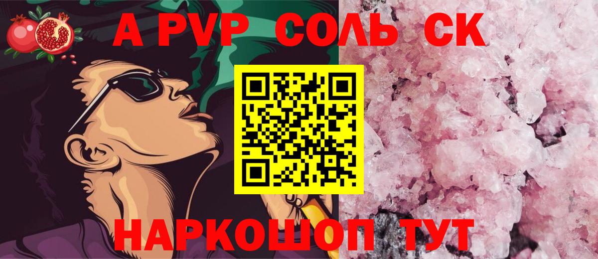 Alfa_PVP кристаллы  Альфа ПВП  Сунжа  Вход с VPN  Альфа ПВП Соль  А ПВП VHQ 