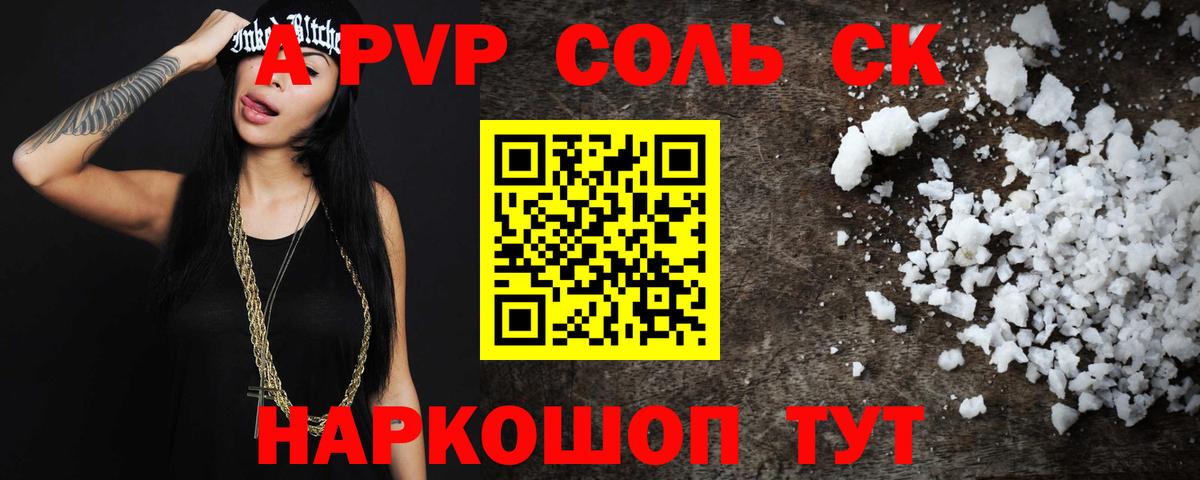 Альфа ПВП СК Сунжа