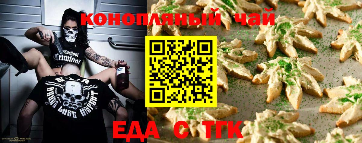 Cannafood конопля  Вход с VPN  Сунжа 
