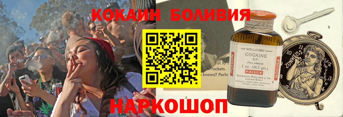КОКАИН Боливия Сунжа