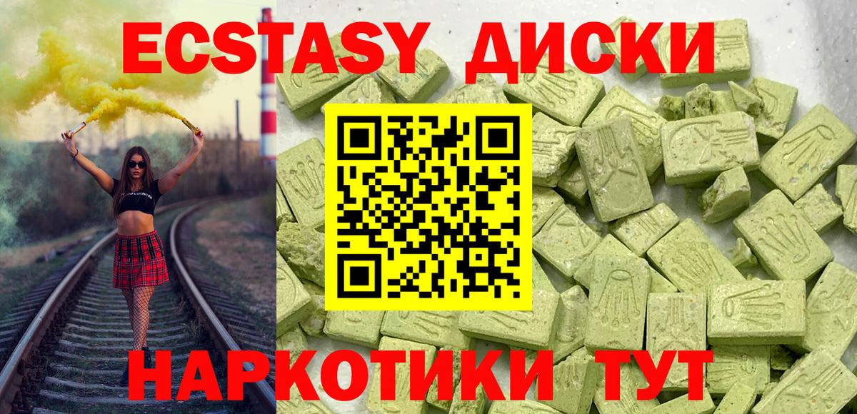 ЭКСТАЗИ Cube Сунжа