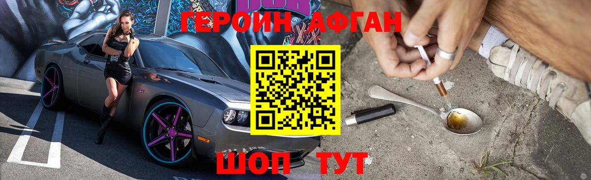 Героин VHQ Сунжа