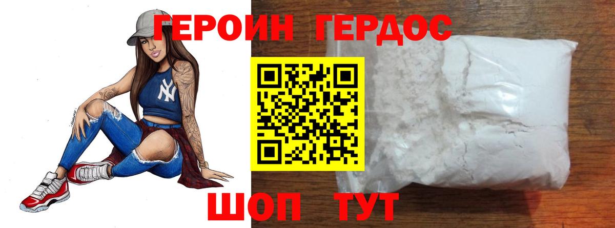 Героин афганец  ГЕРОИН  Сунжа  Вход с VPN 