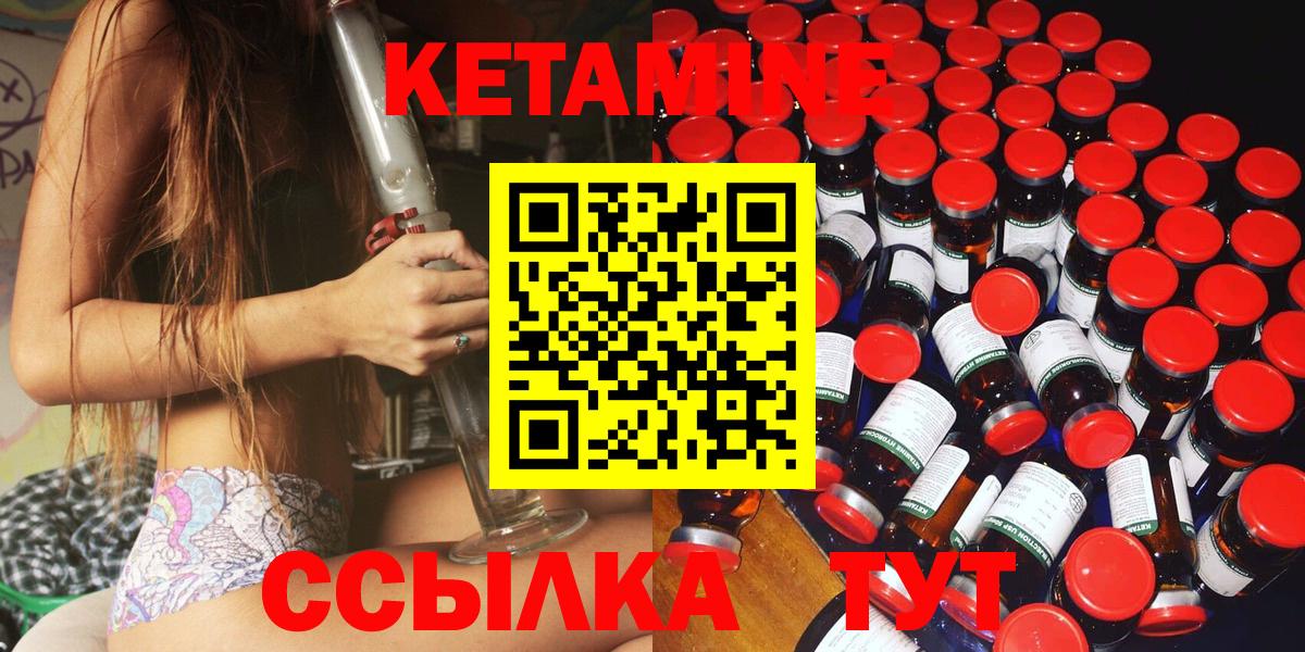 КЕТАМИН ketamine  Вход с VPN  Сунжа      Кетамин VHQ 
