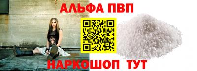 Альфа ПВП Краснокаменск