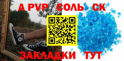Альфа ПВП Краснокаменск