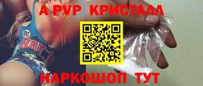 Альфа ПВП Краснокаменск