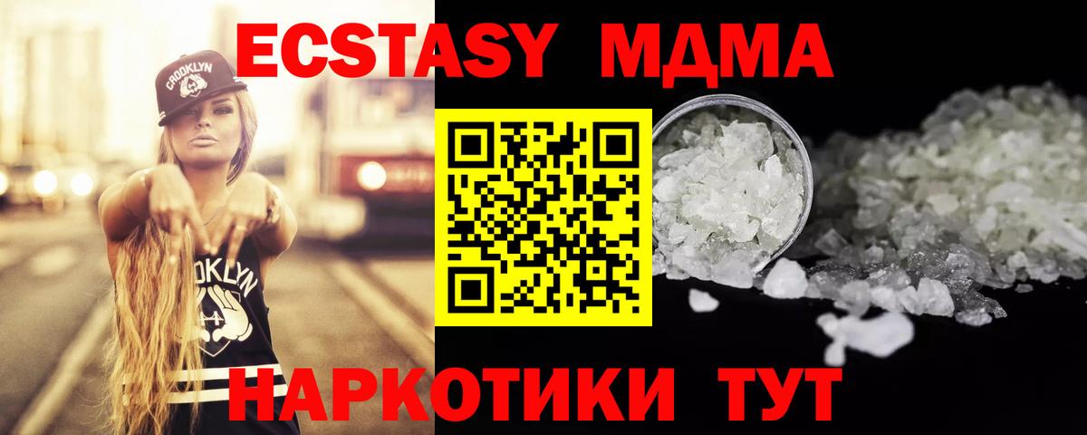 МДМА Molly Сунжа