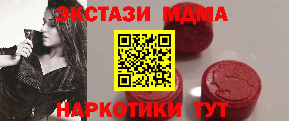 MDMA молли  Вход с VPN  МДМА crystal  Сунжа 