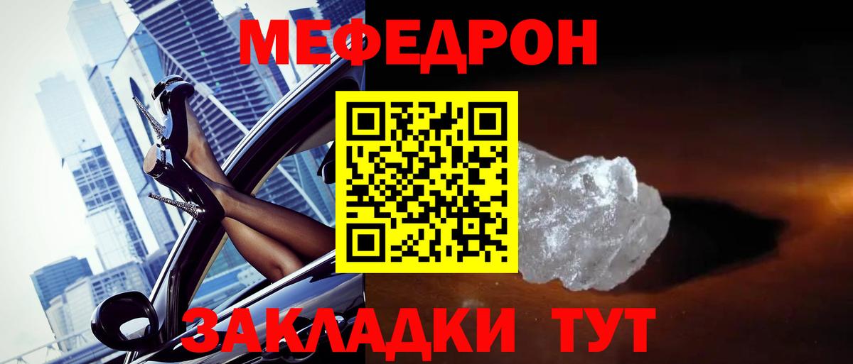 МЯУ-МЯУ мука  Вход с VPN  где можно купить   Сунжа  Мефедрон 