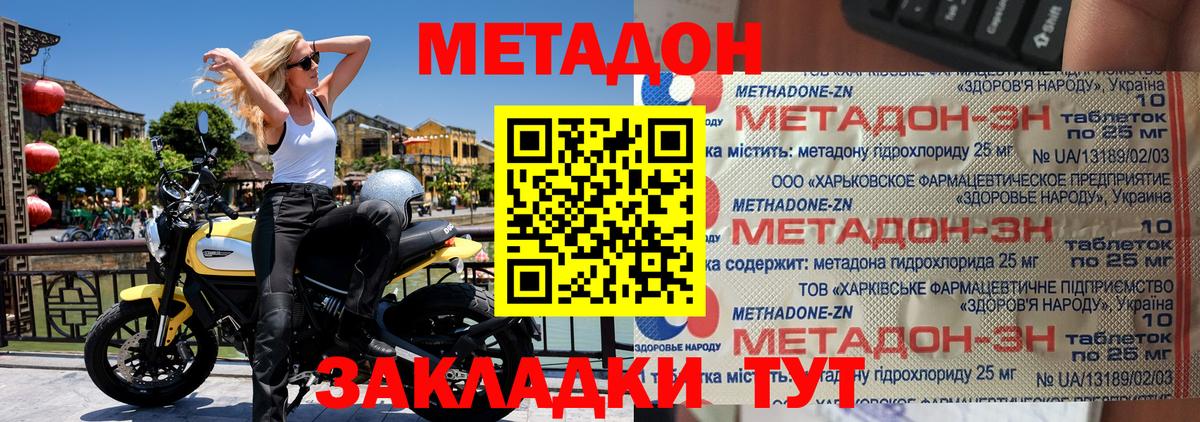 Сунжа  Метадон мёд  Вход с VPN 