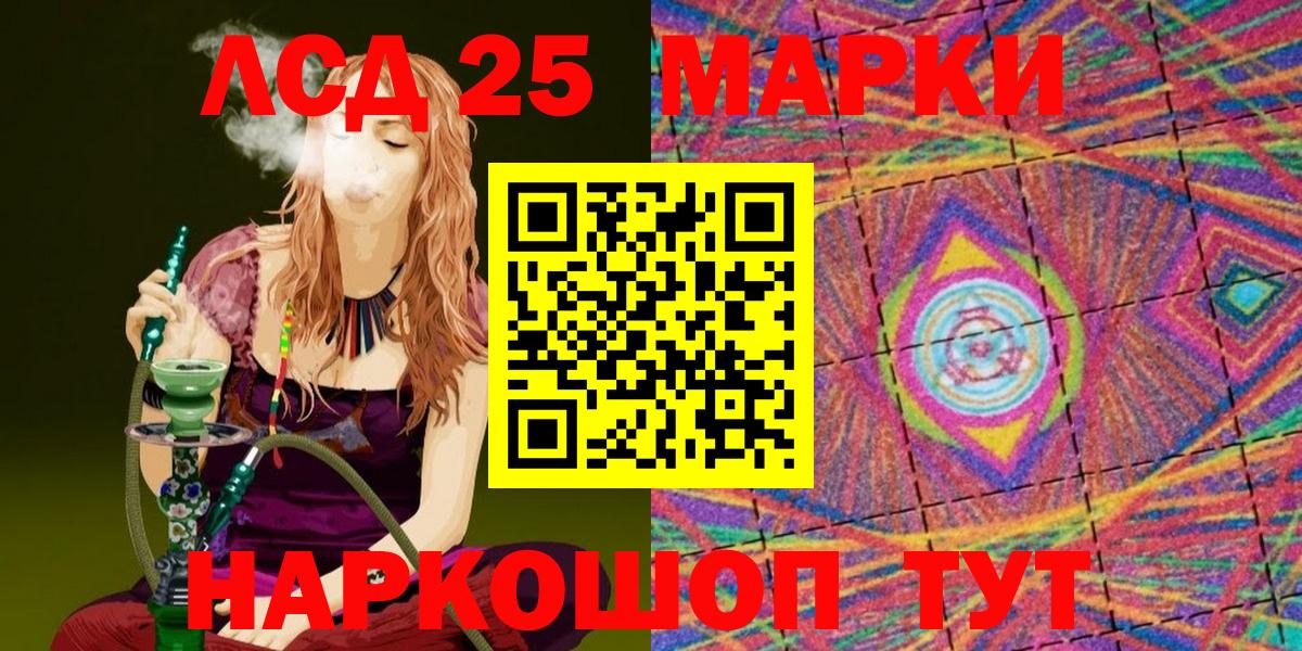 Марки 25I-NBOMe 1,8мг Сунжа